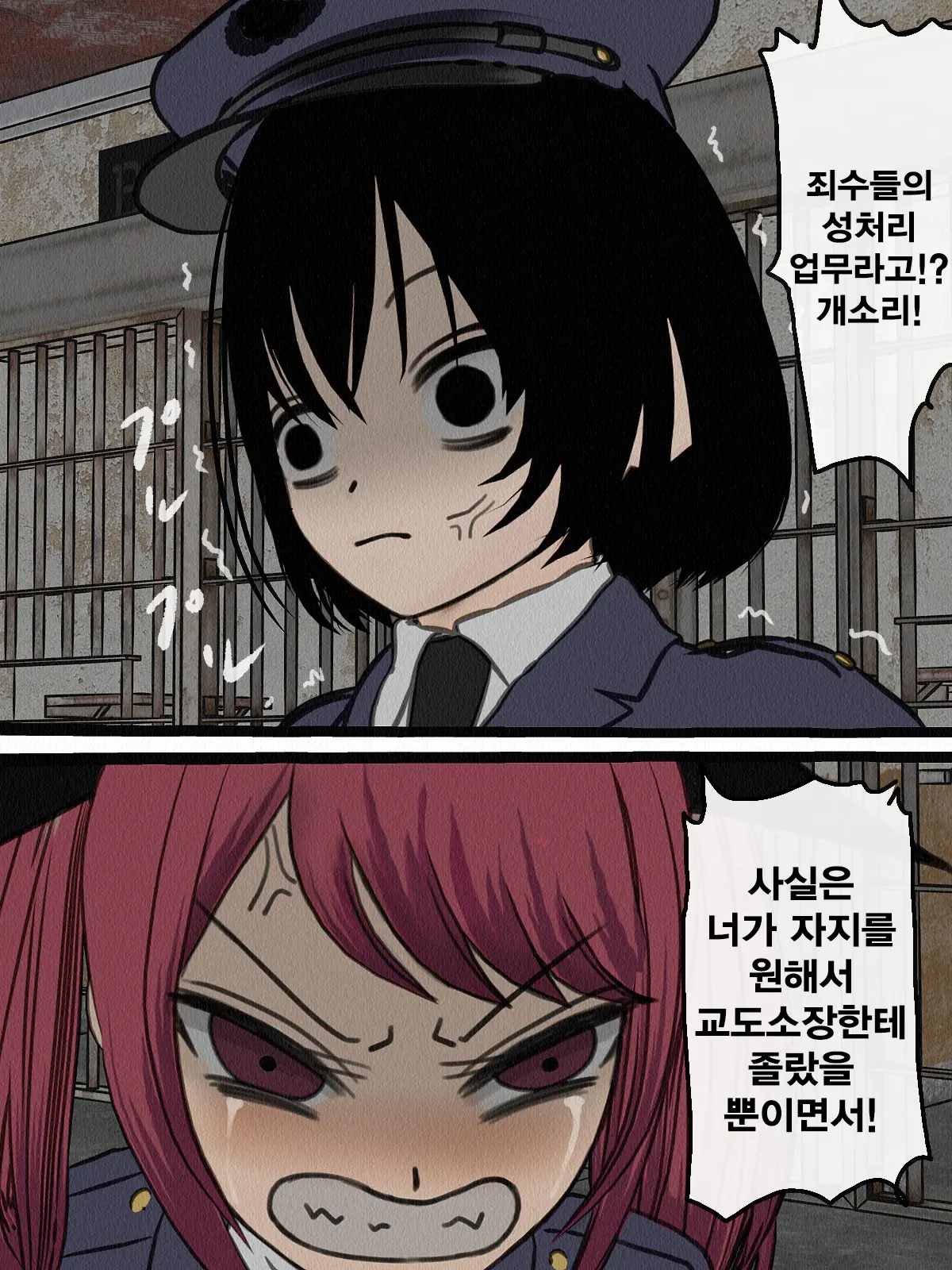 Kangoku Omocha 3 ~Seishorigakari To Shite Joshi Keimusho Ni Shuukan Sareta Boku~ | 감옥완구 3 ~성처리 담당으로 여자 교도소에 수감되어버린 나~